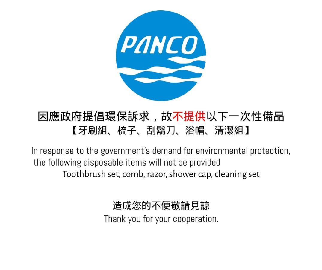 盤古捷旅 - Panco Hotel Taipei Exterior photo